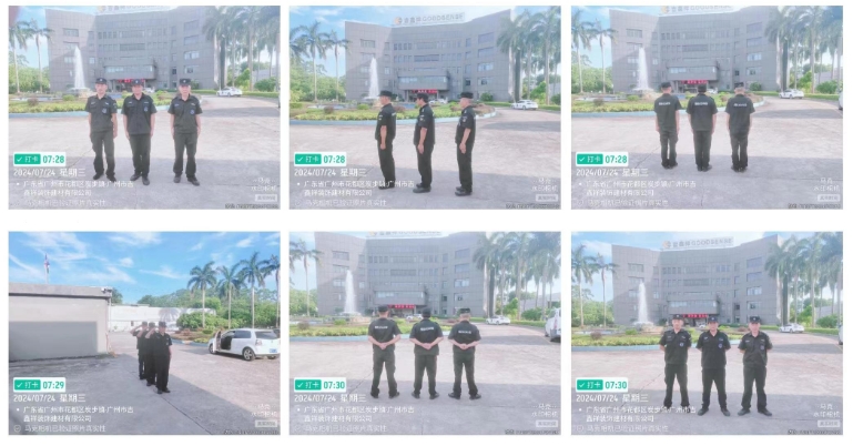 廣州志民保安公司